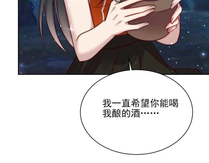 《以唇封缄》第63话 交换定亲信物 第32页