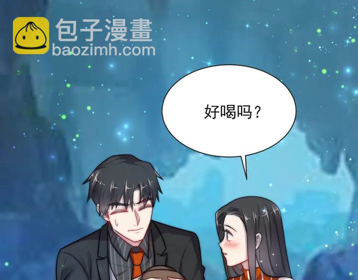 《以唇封缄》第63话 交换定亲信物 第39页