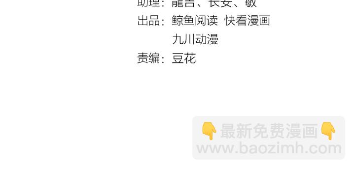 《以唇封缄》第63话 交换定亲信物 第4页