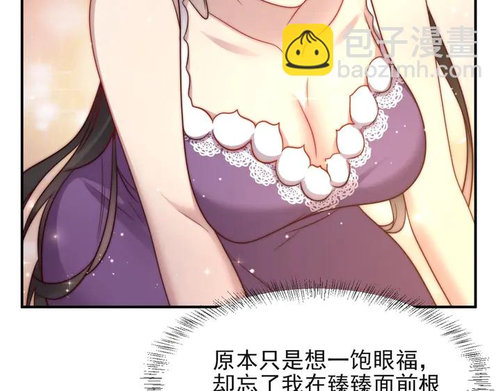 《以唇封缄》第61话 这睡衣是你的意思？ 第12页