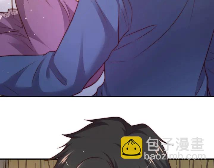 《以唇封缄》第61话 这睡衣是你的意思？ 第17页