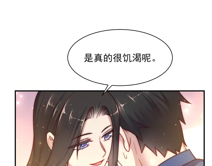《以唇封缄》第61话 这睡衣是你的意思？ 第22页