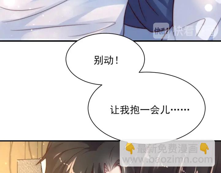 《以唇封缄》第61话 这睡衣是你的意思？ 第26页