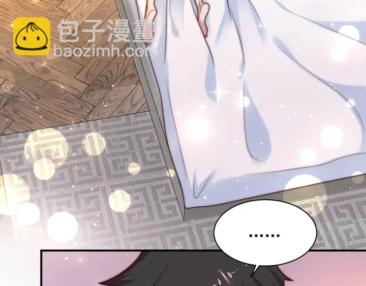 《以唇封缄》第61话 这睡衣是你的意思？ 第30页