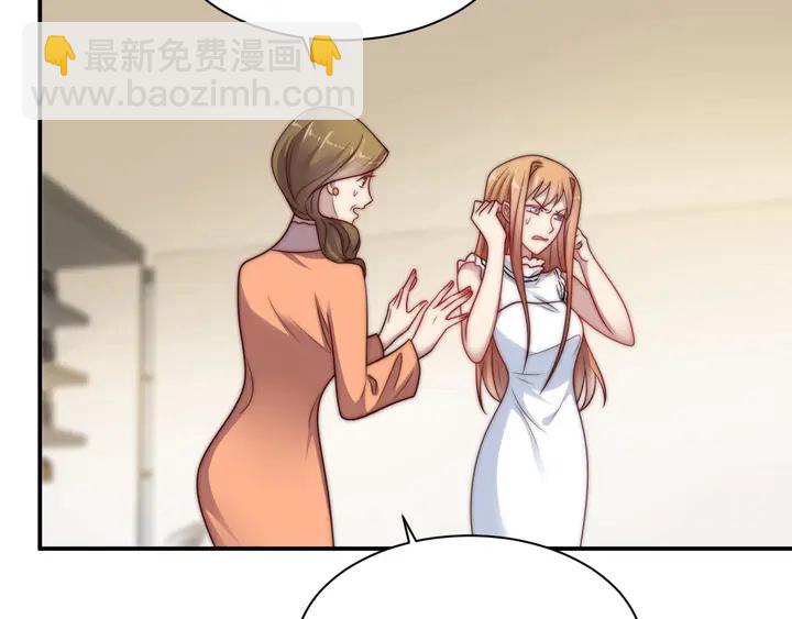 《以唇封缄》第61话 这睡衣是你的意思？ 第45页