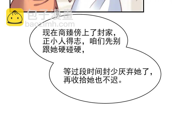 《以唇封缄》第61话 这睡衣是你的意思？ 第48页