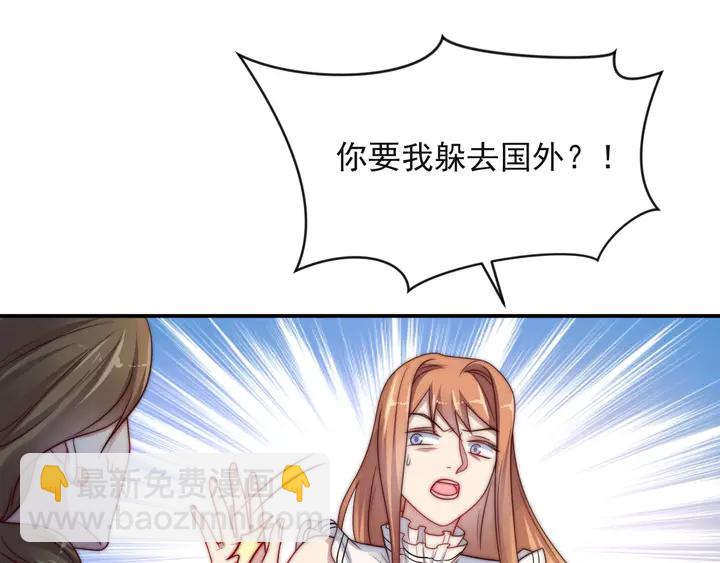 《以唇封缄》第61话 这睡衣是你的意思？ 第49页