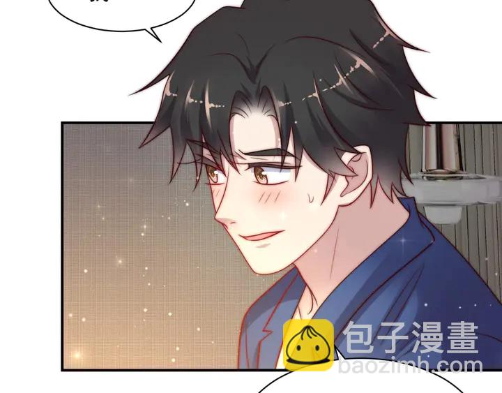 《以唇封缄》第61话 这睡衣是你的意思？ 第9页