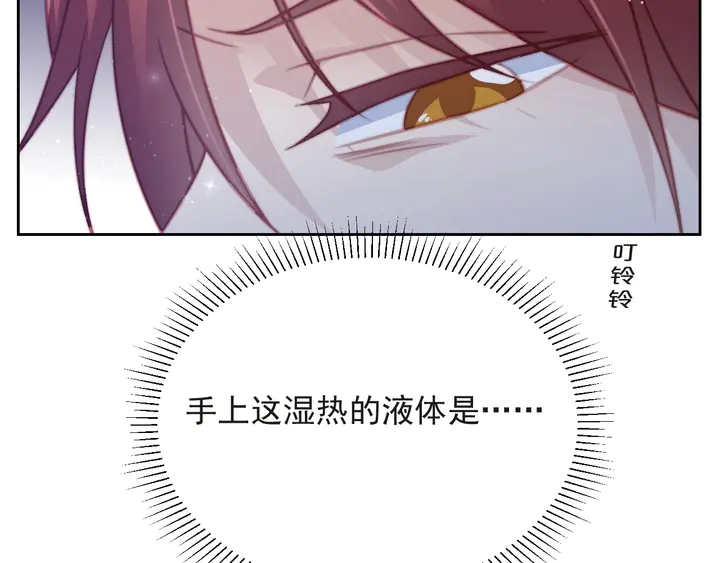 《以唇封缄》第68话 香艳现场？误会大了！ 第17页