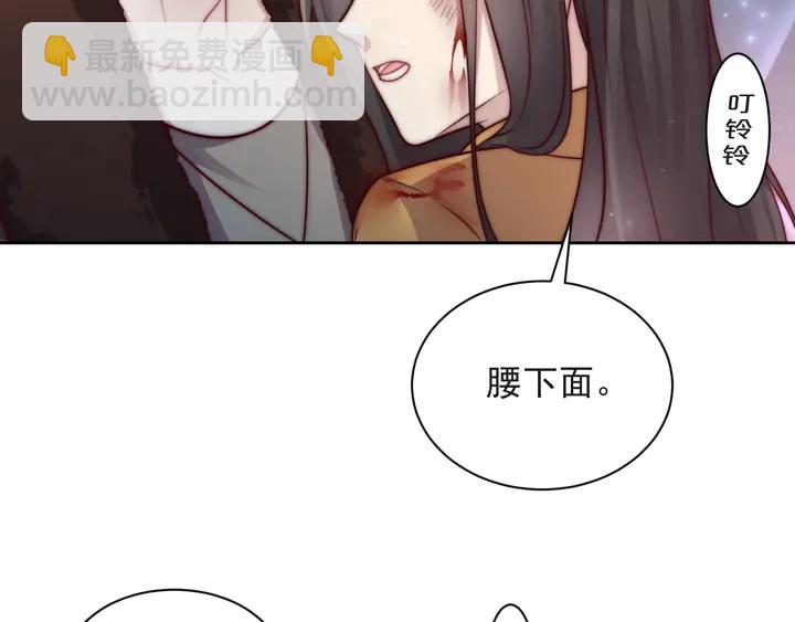 《以唇封缄》第68话 香艳现场？误会大了！ 第34页
