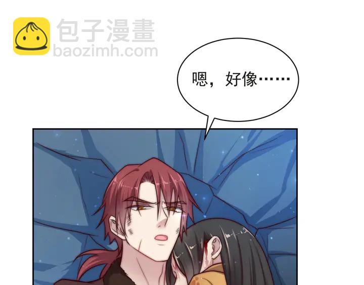 《以唇封缄》第68话 香艳现场？误会大了！ 第41页