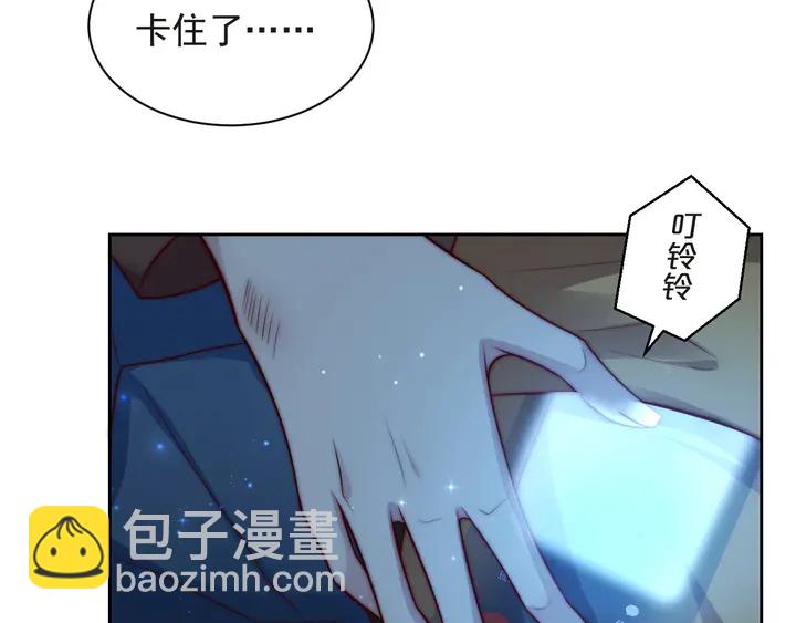 《以唇封缄》第68话 香艳现场？误会大了！ 第43页