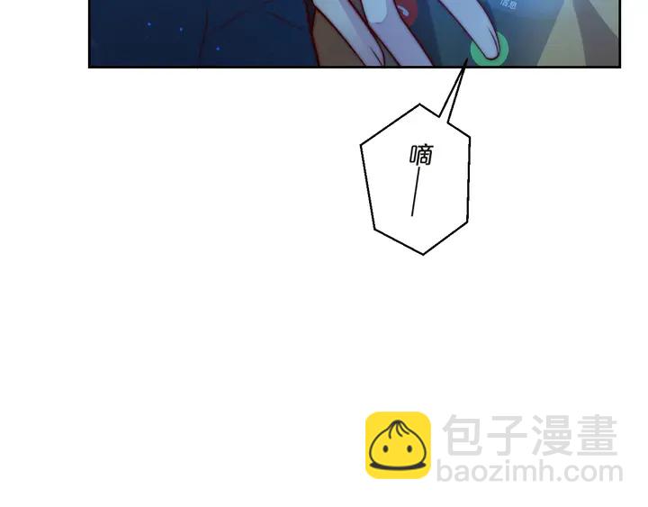 《以唇封缄》第68话 香艳现场？误会大了！ 第44页