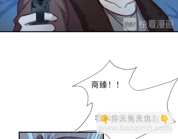 《以唇封缄》第67话 你问我敢不敢？永别了 第14页