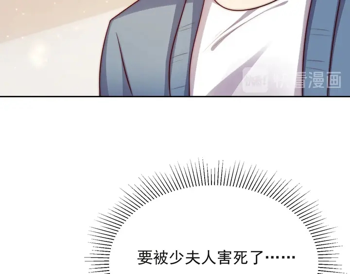 《以唇封缄》第65话一起做点刺激的事吧 第16页