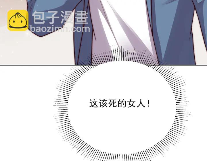《以唇封缄》第65话一起做点刺激的事吧 第21页