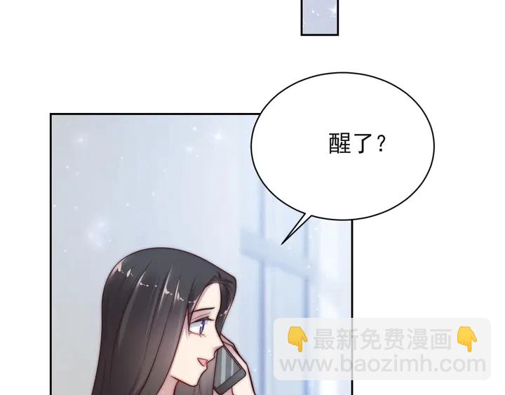 《以唇封缄》第65话一起做点刺激的事吧 第24页