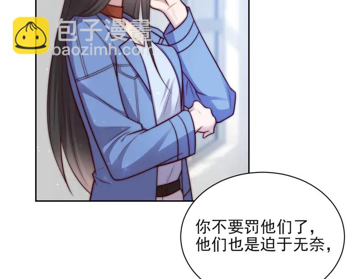 《以唇封缄》第65话一起做点刺激的事吧 第25页