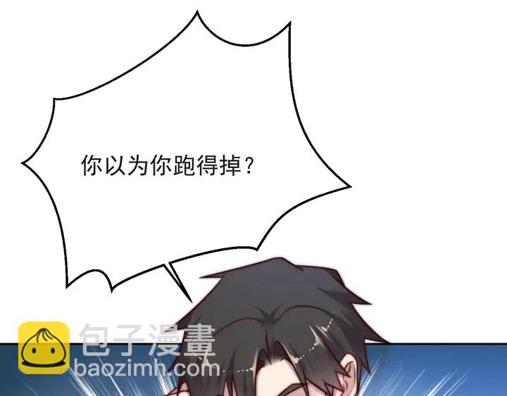 《以唇封缄》第65话一起做点刺激的事吧 第28页