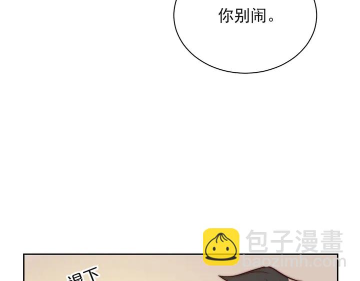 《以唇封缄》第65话一起做点刺激的事吧 第36页