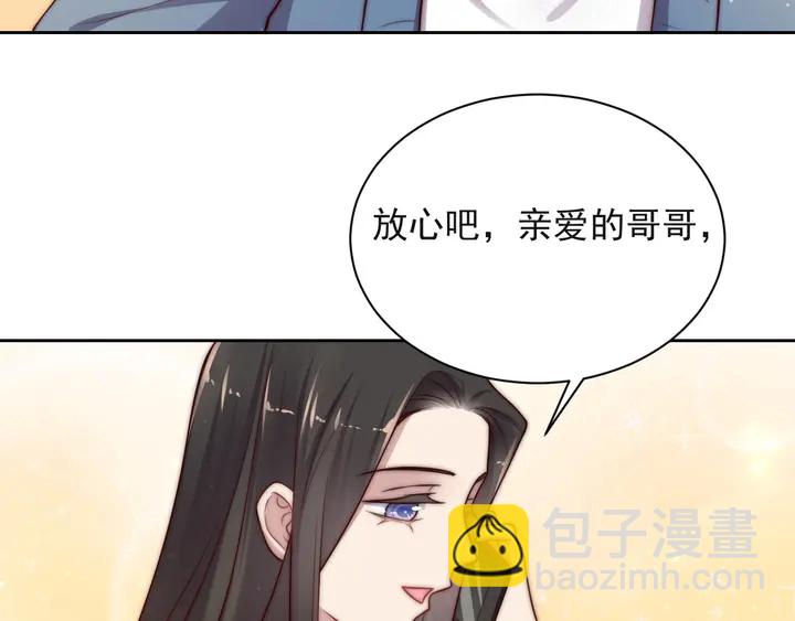 《以唇封缄》第65话一起做点刺激的事吧 第46页