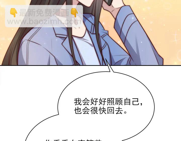 《以唇封缄》第65话一起做点刺激的事吧 第47页