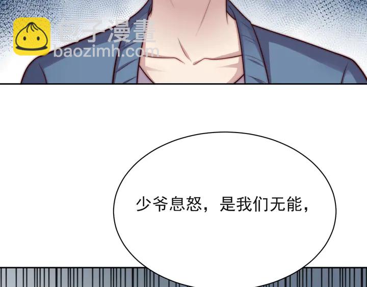 《以唇封缄》第65话一起做点刺激的事吧 第9页