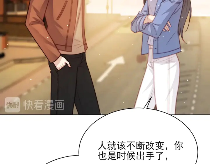 《以唇封缄》第66话 他是特别的 第14页
