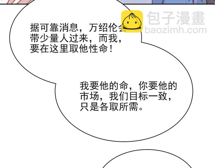 《以唇封缄》第66话 他是特别的 第19页