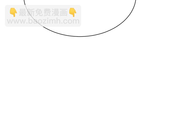 《以唇封缄》第66话 他是特别的 第22页