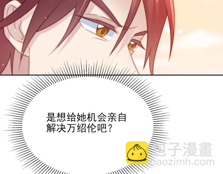 《以唇封缄》第66话 他是特别的 第24页