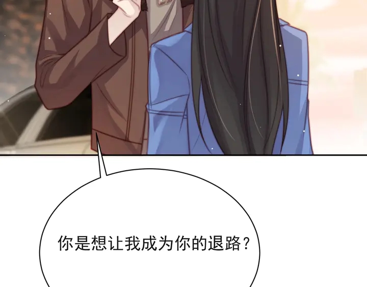 《以唇封缄》第66话 他是特别的 第29页