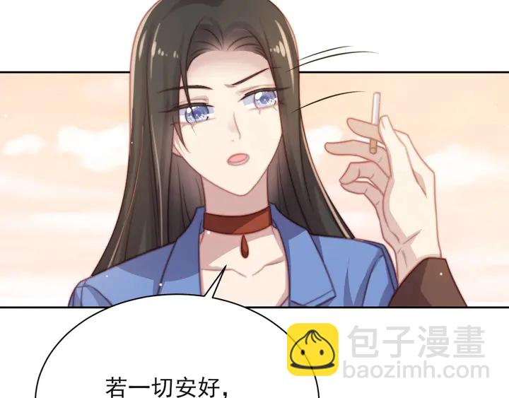 《以唇封缄》第66话 他是特别的 第31页