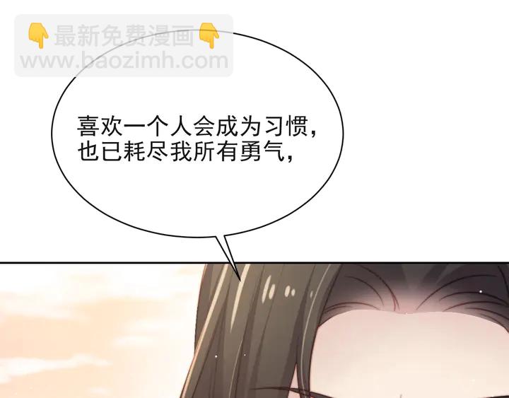 《以唇封缄》第66话 他是特别的 第43页