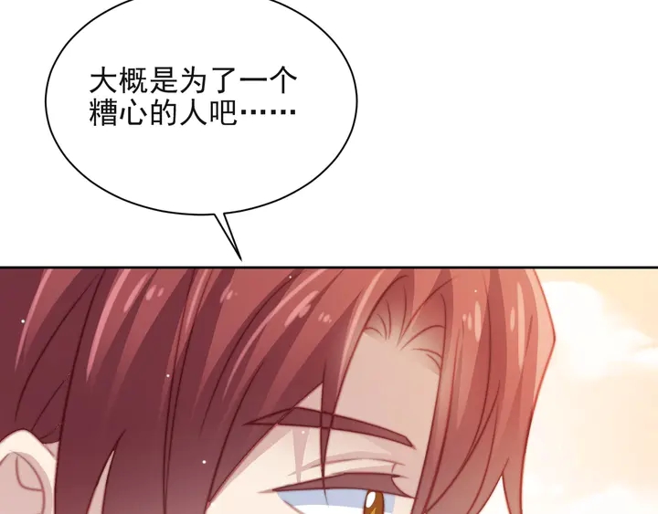 《以唇封缄》第66话 他是特别的 第50页