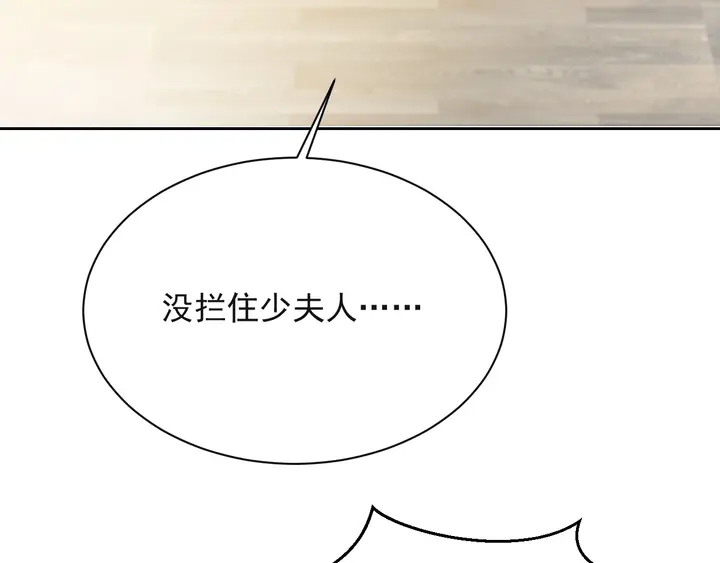《以唇封缄》第65话一起做点刺激的事吧 第11页