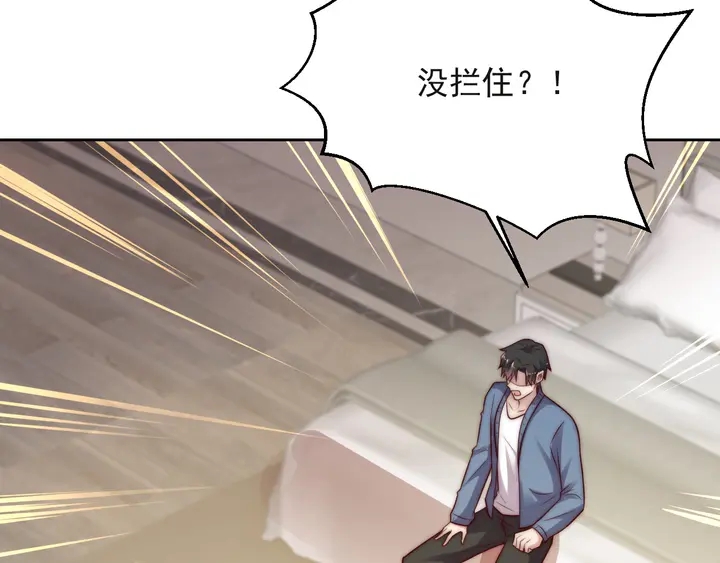 《以唇封缄》第65话一起做点刺激的事吧 第12页