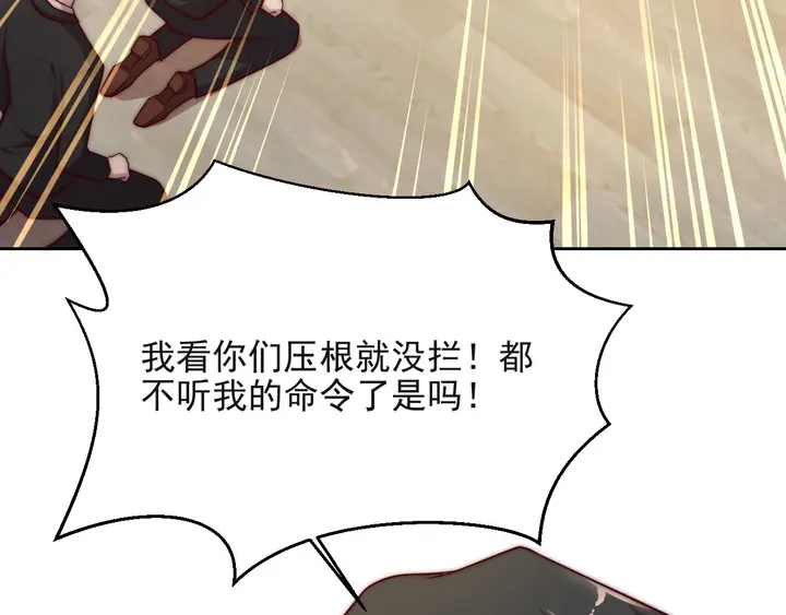 《以唇封缄》第65话一起做点刺激的事吧 第14页