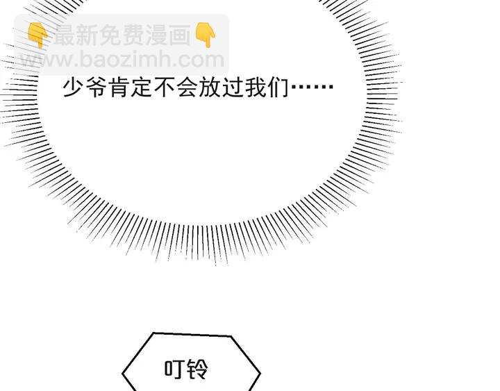 《以唇封缄》第65话一起做点刺激的事吧 第18页