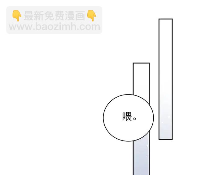 《以唇封缄》第65话一起做点刺激的事吧 第23页