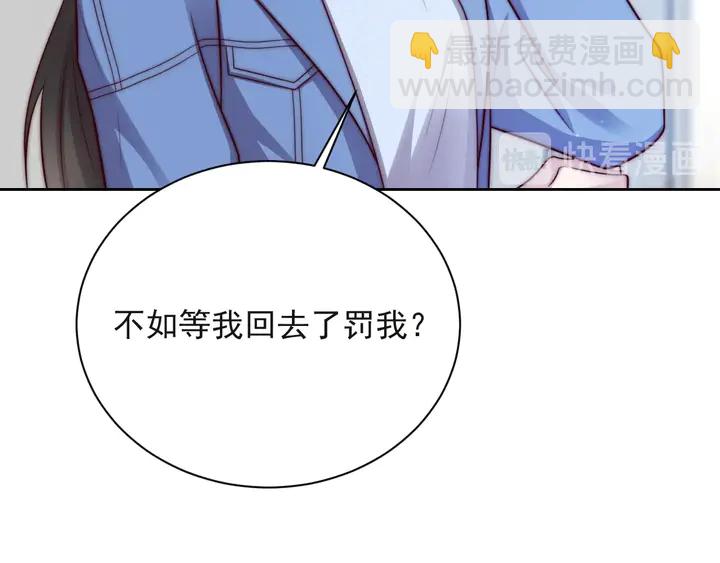 《以唇封缄》第65话一起做点刺激的事吧 第27页