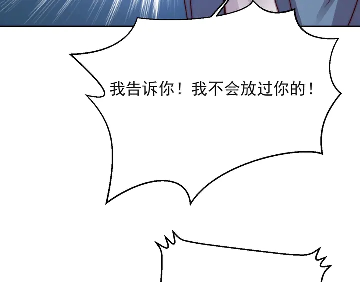 《以唇封缄》第65话一起做点刺激的事吧 第30页