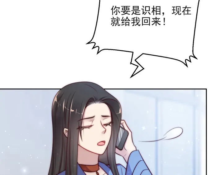 《以唇封缄》第65话一起做点刺激的事吧 第31页