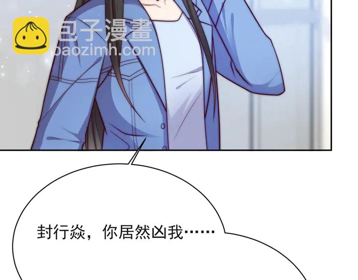 《以唇封缄》第65话一起做点刺激的事吧 第32页