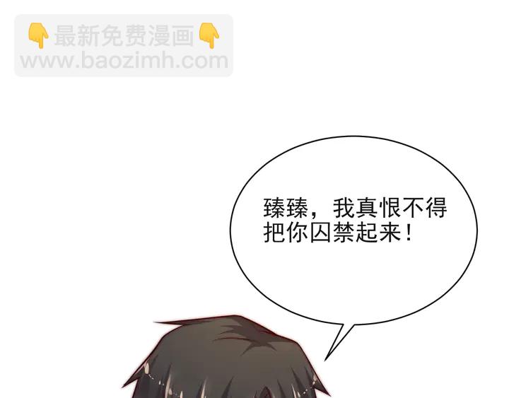 《以唇封缄》第65话一起做点刺激的事吧 第38页