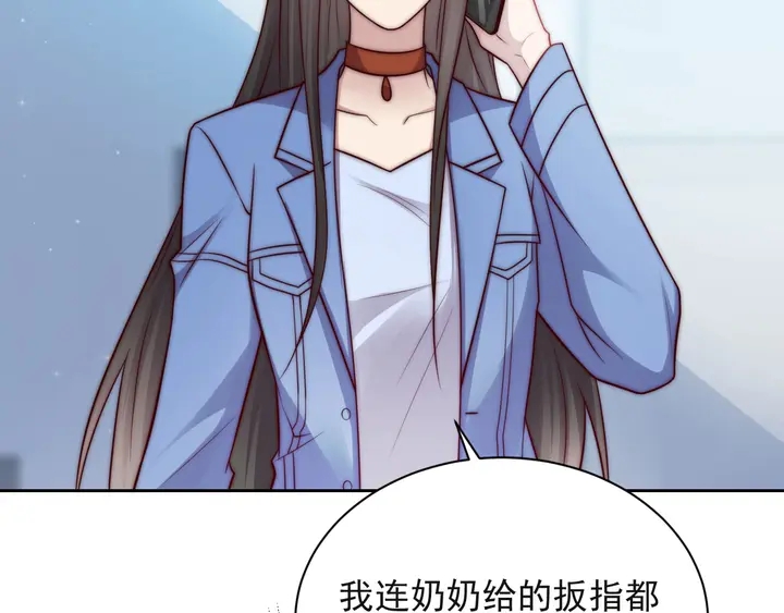 《以唇封缄》第65话一起做点刺激的事吧 第43页