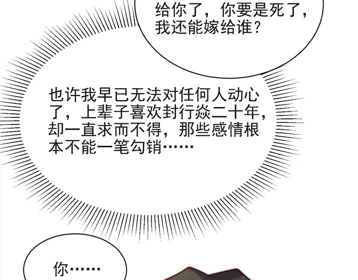 《以唇封缄》第65话一起做点刺激的事吧 第44页