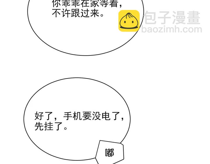 《以唇封缄》第65话一起做点刺激的事吧 第48页