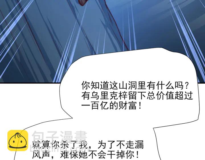 《以唇封缄》第67话 你问我敢不敢？永别了 第11页