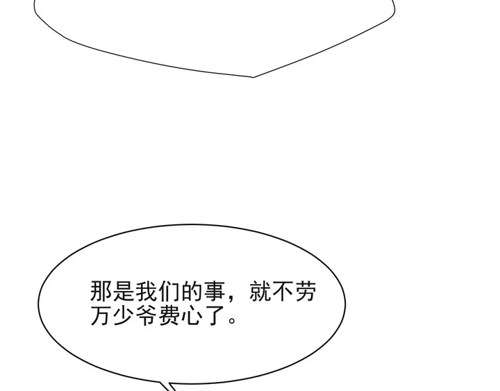 《以唇封缄》第67话 你问我敢不敢？永别了 第12页